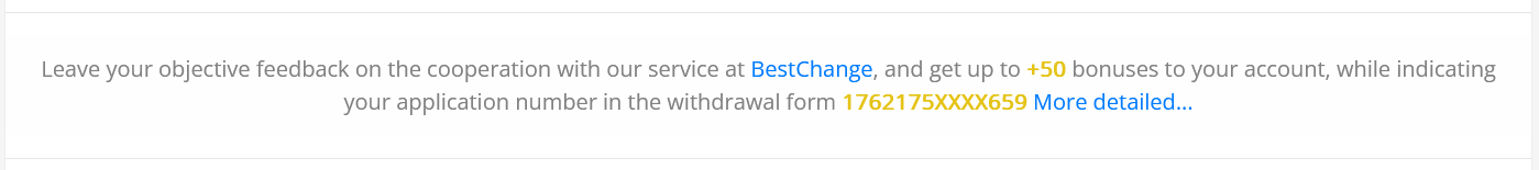 Вы можете принять участие в бонусной программе нашего сервиса